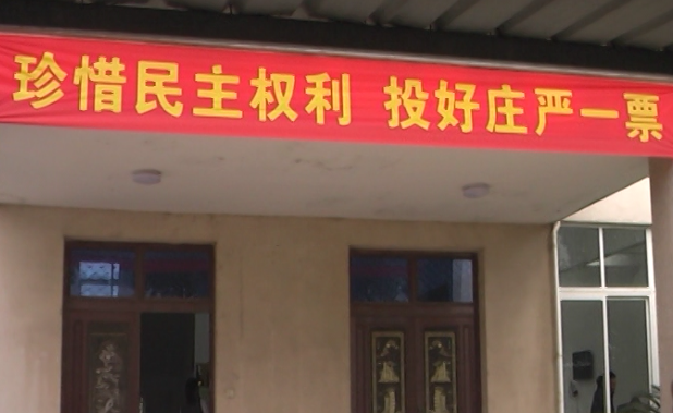 市人大代表换届选举龙8国际唯一官方网站选举点选举投票顺利举行