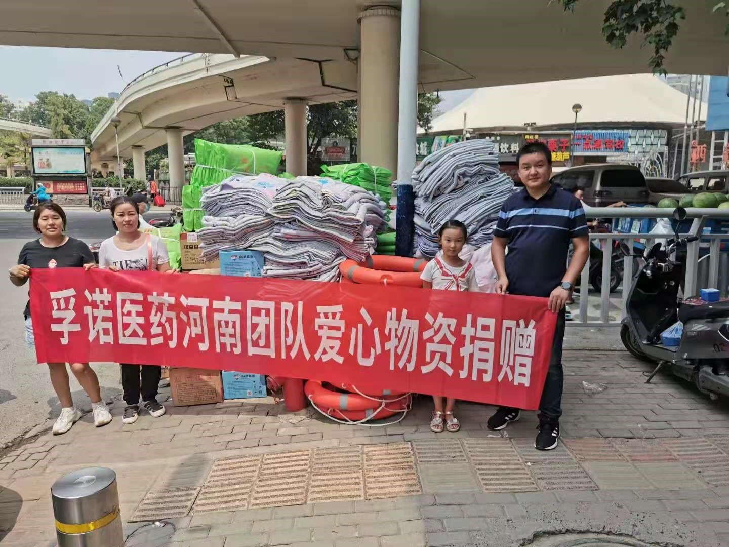 龙8国际唯一官方网站公司 向河南新乡捐赠3000支软膏