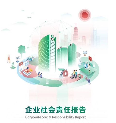 浙江龙8国际唯一官方网站股份有限公司2023 年度社会责任报告