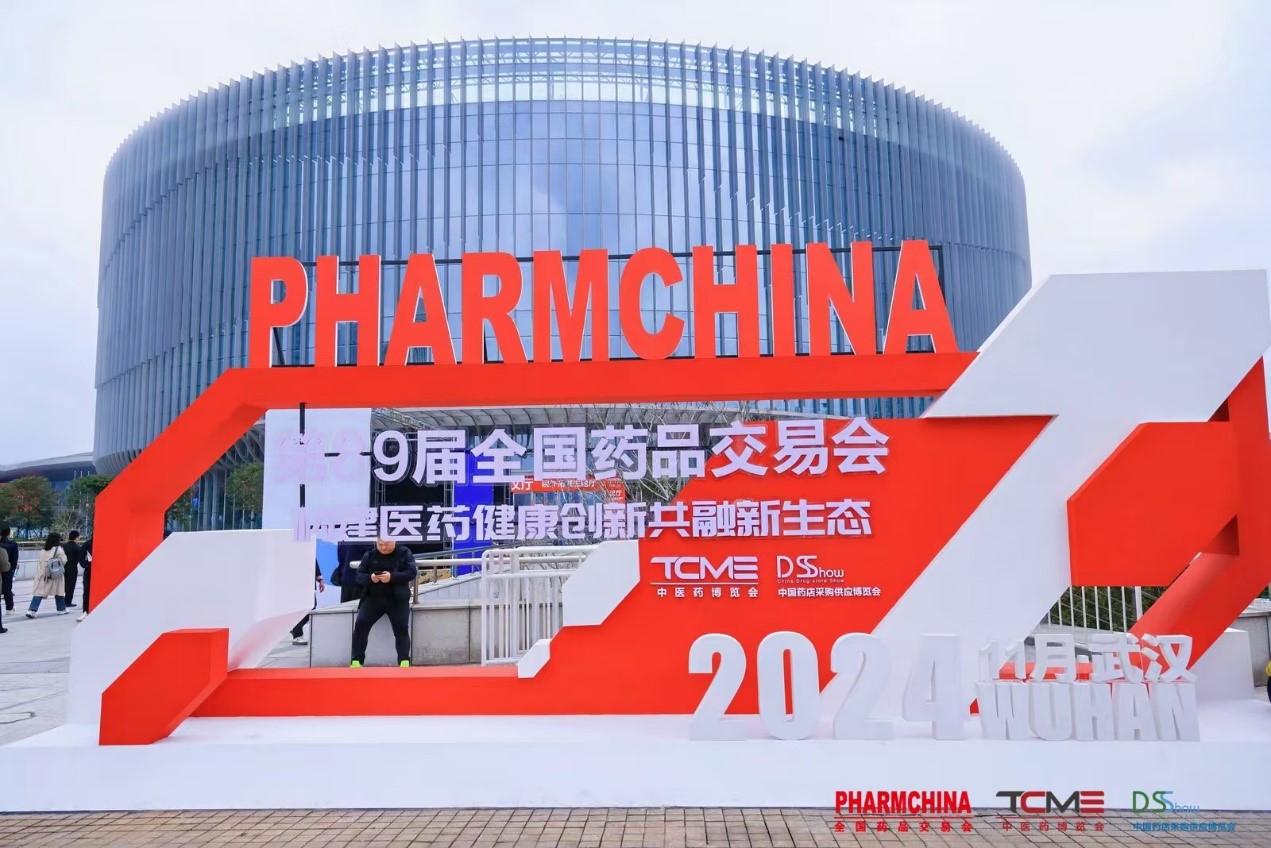 孚美达®：新一代黄褐斑外用药在第89届全国药品交易会上璀璨亮相
